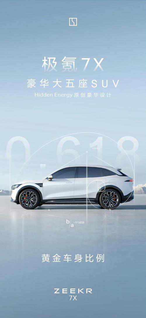 广州荔湾区阳翔欧企业管理咨询雪佛兰的品牌故事与传播，极氪X紧凑型SUV的时尚与科技